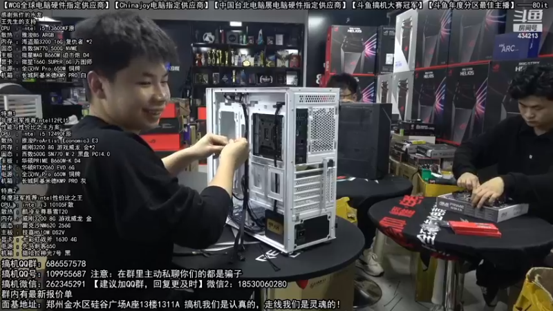【2022-11-19 17点场】80it电脑网：郑州80it：英特尔配置推荐