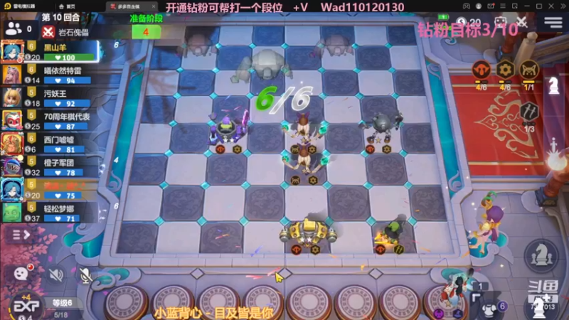 【2022-11-18 22点场】黄东东0923：多多自走棋(可帮渡劫）