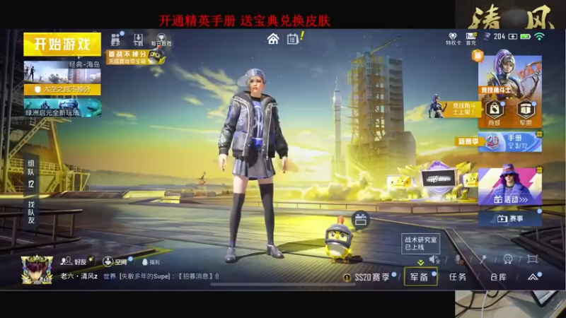 【2022-11-19 17点场】清风不是胖子：【秋名山手机决赛】老六冲冲冲