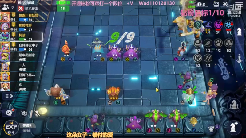 【2022-11-13 22点场】黄东东0923：多多自走棋(可帮渡劫）