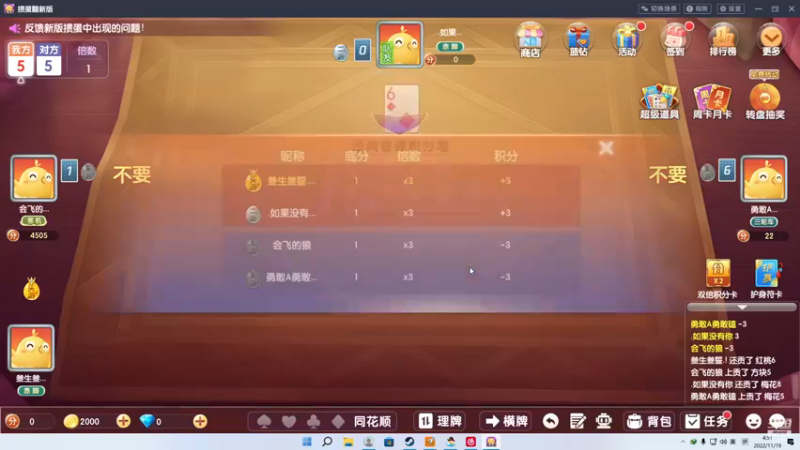 【2022-11-19 04点场】叁肆叁肆：老王的传奇故事！~