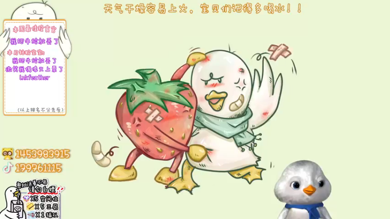 【2022-11-16 12点场】内只鹅：【小奶团】今天双倍哟11/16