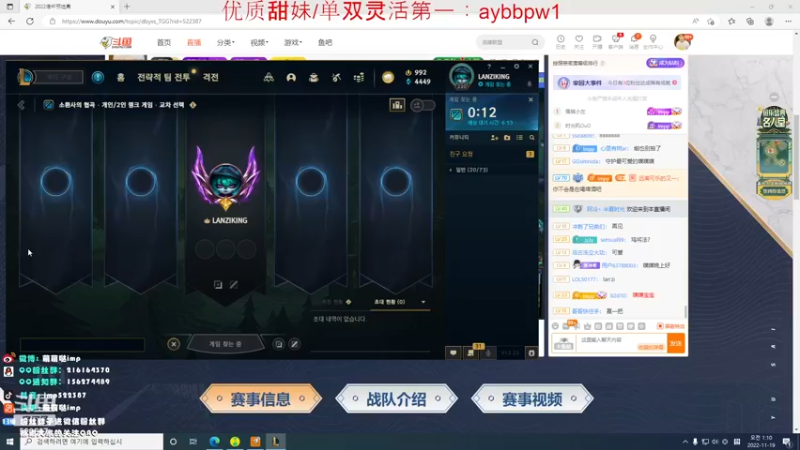 【2022-11-19 01点场】impOUO：钻分狂欢卡owoowo