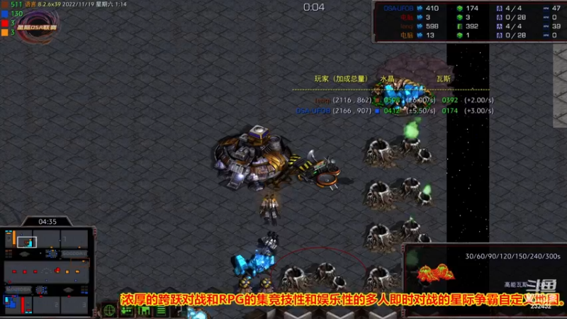 【2022-11-19 01点场】星际DSA联赛：共享资源模式