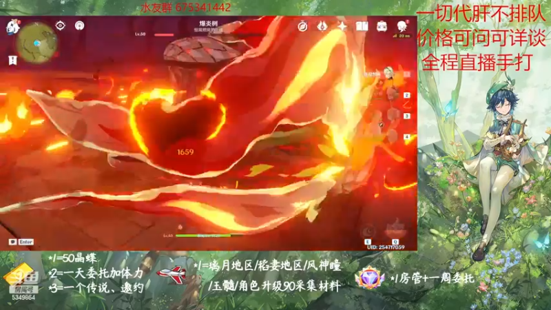 【2022-11-18 17点场】请叫我总攻大人丶：原神探图/钓鱼/日常/晶蝶