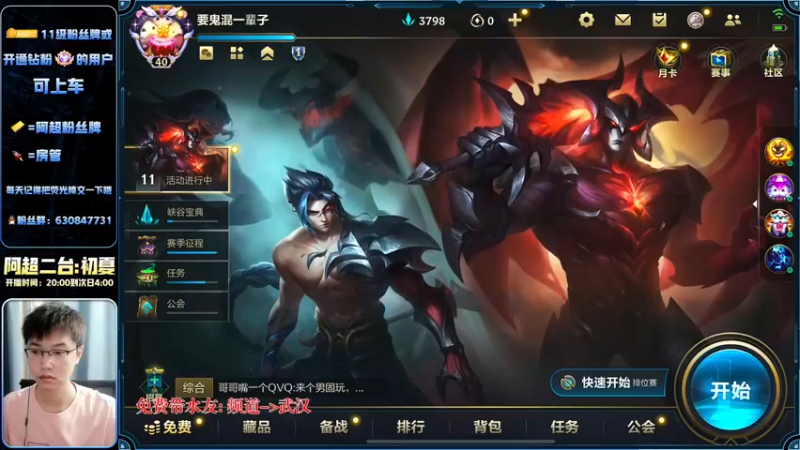 【2022-11-19 20点场】阿超cc丶：⭐阿超:王者AD教学 免费上车！