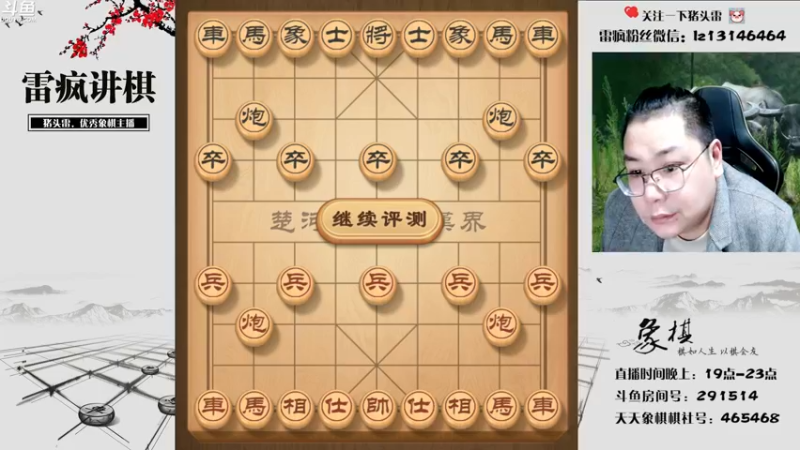 【2022-11-19 19点场】雷疯小叔：雷疯讲棋 又是美好的一天哦！