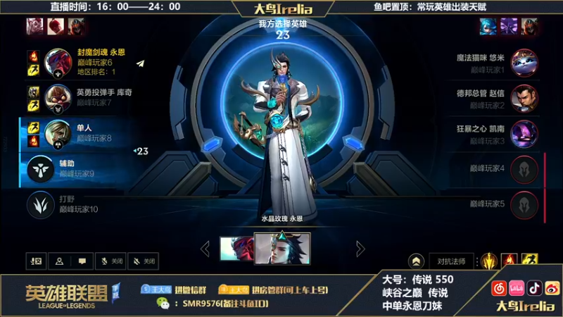【2022-11-16 20点场】大鸟Irelia：大鸟：高分传说巅峰对决