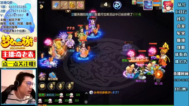 【2022-11-16 00点场】烟鬼奇老表：【长风破浪】得此水友表复何求！