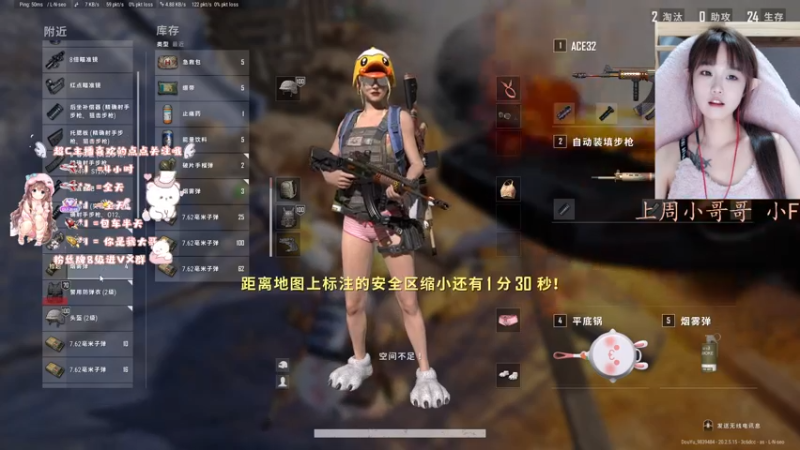 【2022-11-18 18点场】小珊子z：生活很苦，但你超甜