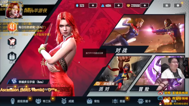 【2022-11-18 18点场】毕游侠：橡皮终于倒了