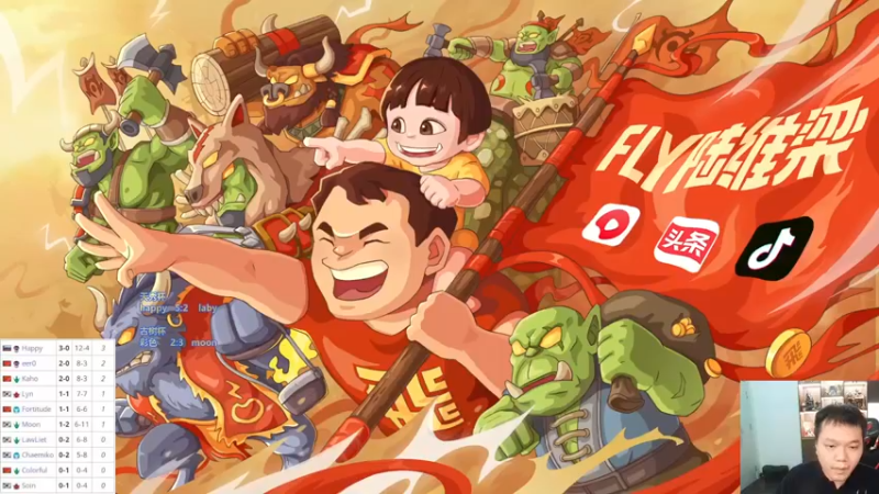 【2022-11-19 18点场】Flygogogogo：【直播】天秀杯happy vs moon