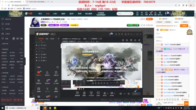 【2022-11-19 18点场】路浩东ouo：路浩东德莱文 军训电一大师