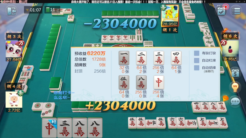 【欢乐麻将】靓旭的精彩时刻 20221119 11点场