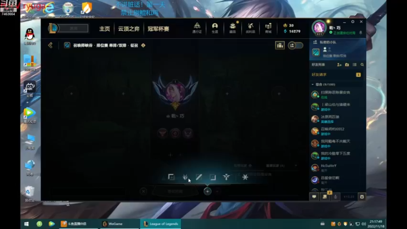 【2022-11-18 21点场】内涵段子丶影子c：艾克凯隐男刀打野教学 学会三天上钻