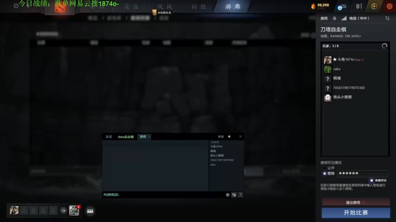 【2022-11-18 14点场】1874ooo：新赛季开冲！等个皇后局