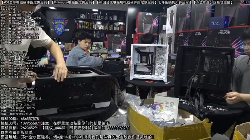 【2022-11-18 23点场】80it电脑网：郑州80it：送电脑啦！斗鱼搞机大赛