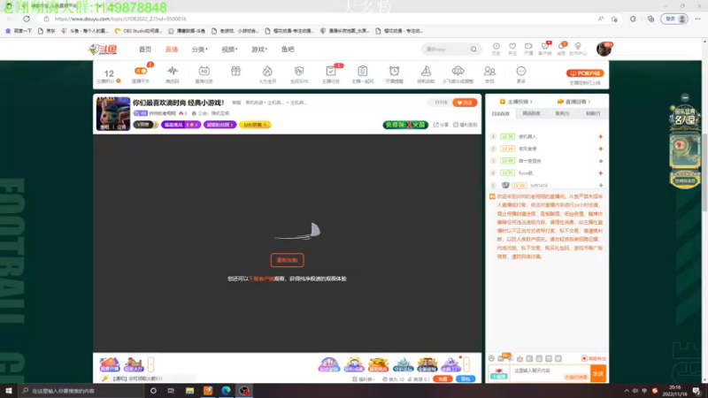 【2022-11-18 20点场】帅帅的老翔翔：你们最喜欢滴时尚 经典小游戏！