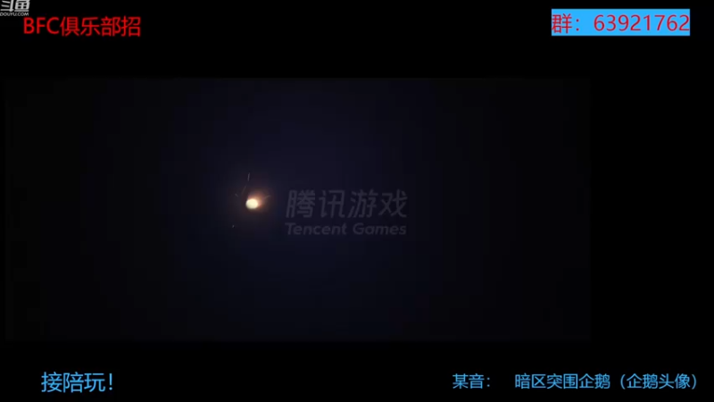 【2022-11-19 13点场】今天还在玩游戏的企鹅：多斯老弟，我来了！