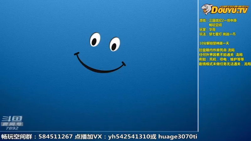 【2022-11-19 09点场】douyu素酒：飞天雪：三国战纪各类修改版