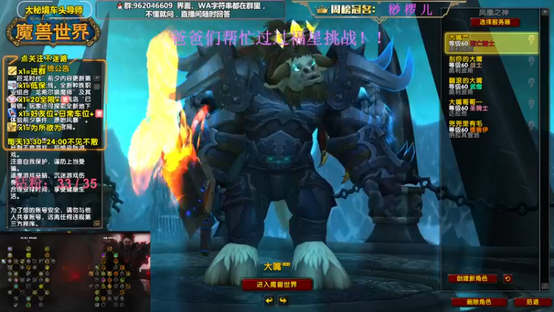 【2022-11-18 13点场】大嘴geigei：大嘴：大秘境车头导师，钻粉带门！！