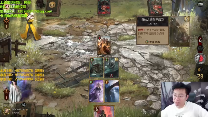 【2022-11-18 21点场】硬汉哥孙士彧：昆特牌之家 好玩的卡牌游戏