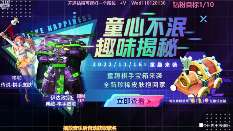 【2022-11-13 18点场】黄东东0923：多多自走棋(可帮渡劫）