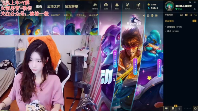 【2022-11-19 17点场】白菇凉：阿白白:打游戏