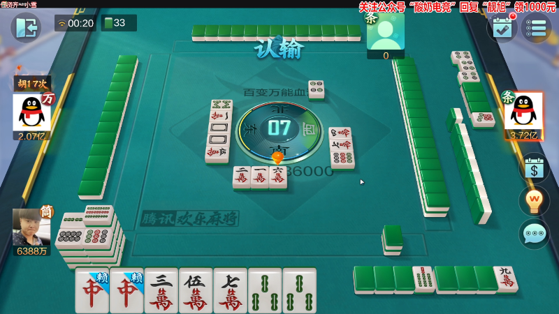 【欢乐麻将】靓旭的精彩时刻 20221119 00点场