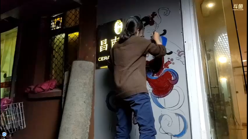 【2022-11-19 17点场】刘灶灶：刘灶灶的瓷器铺，周六啦
