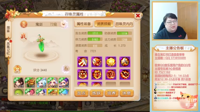 【2022-11-19 18点场】小儿郎丶丶：周末武神坛~221869~~