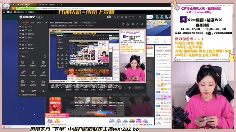 【2022-11-19 19点场】天然柚子tea：柚子：新赛季限时钻粉上荣耀
