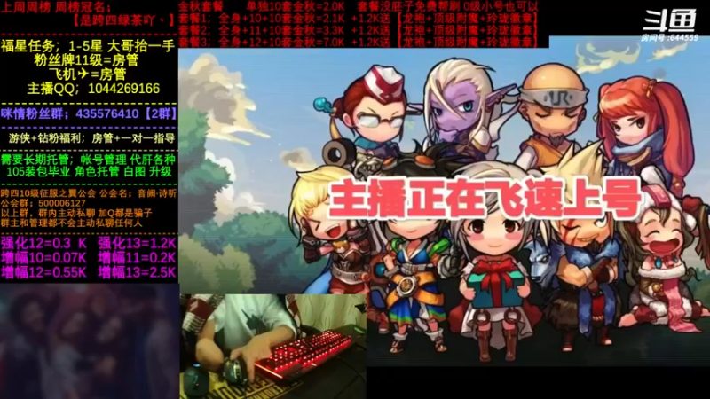 【2022-11-18 19点场】DNF咪情：国服跨四2指励志主播。