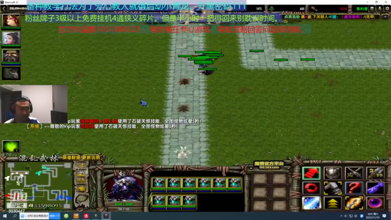 【2022-11-19 00点场】TD菜鸟1：混乱武林TD菜鸟1的直播间