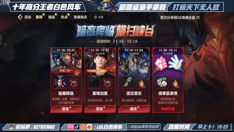 【2022-11-19 18点场】白色风车丶丶丶丶：国一中艾克！新版本大加强最强符文进来学！