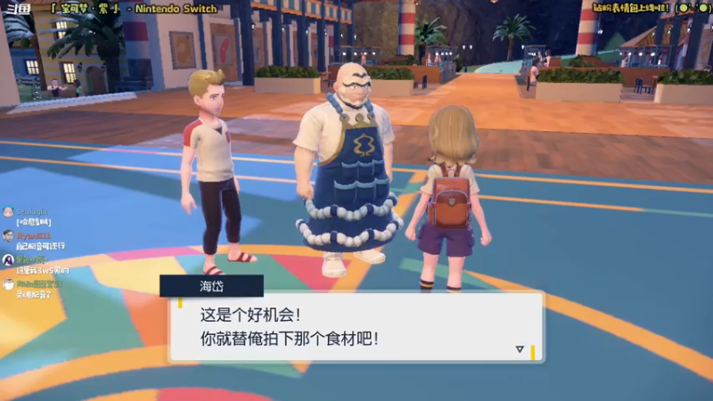 【2022-11-19 13点场】哈尼她姐：「宝可梦·紫」我在帕底亚地区的二三事