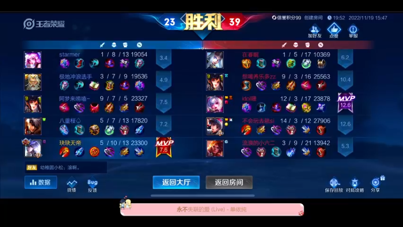 【2022-11-19 16点场】DYG萧玦：水友赛冲冲冲