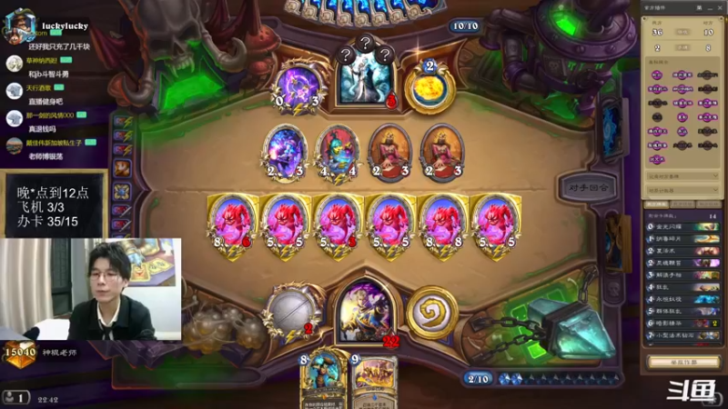 【2022-11-18 22点场】神棍老师麦迪文：神棍老师：认真每一把