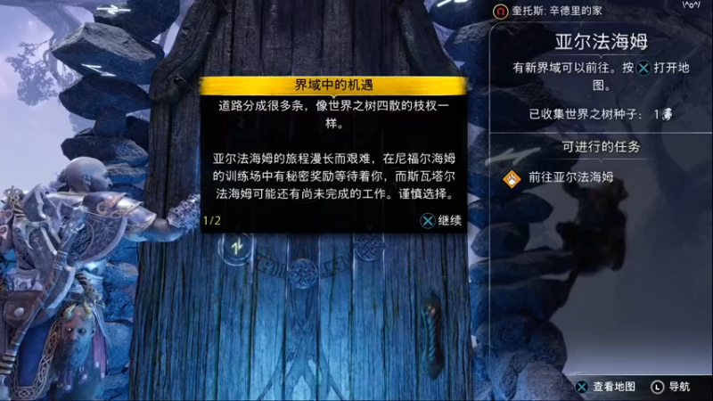 【2022-11-09 21点场】鲸沃特：战神的北欧之旅\^o^/