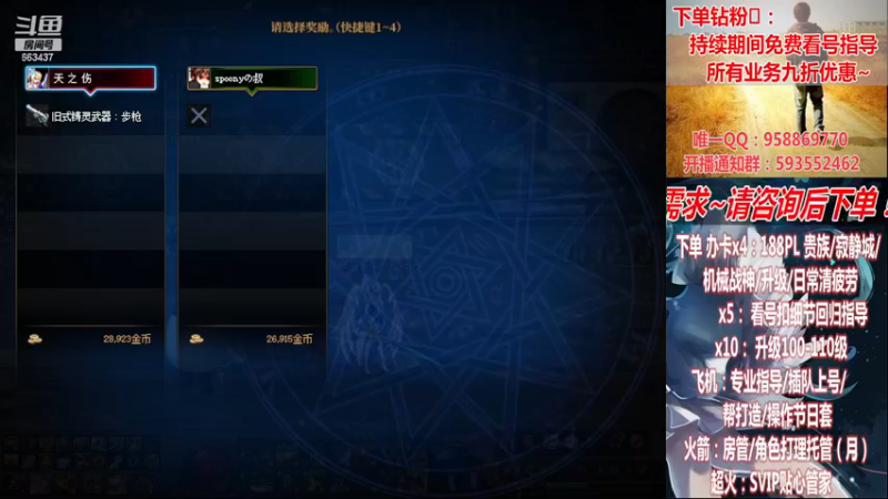 【2022-11-19 01点场】DNF丶心软：在线看号~军团~回归指导/打造~