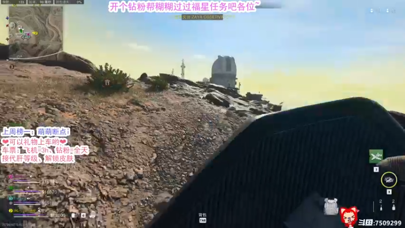 【2022-11-18 11点场】辰糊糊：❤战区二上线啦~有车位❤