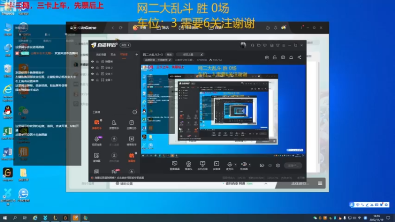 【2022-11-19 14点场】山有木兮木无期丶：网二乱斗2=3