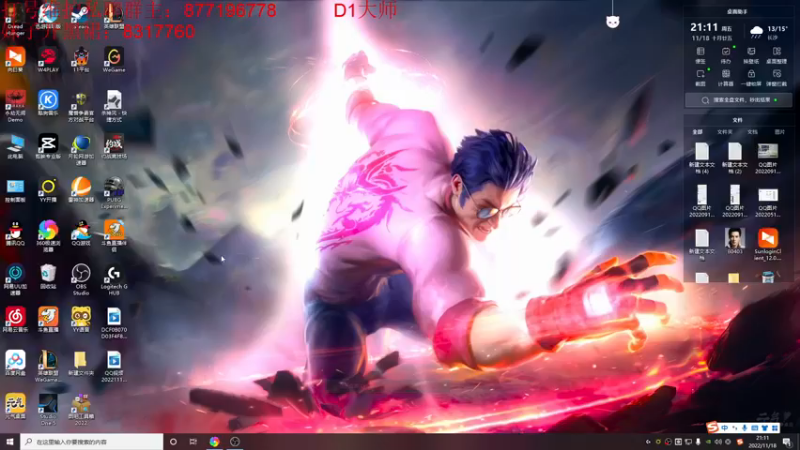 【2022-11-18 21点场】Night丶杀神风：新版本野区改动教学