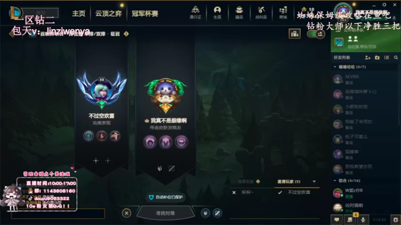 【2022-11-19 18点场】林子文i：峡谷前十，千分打野新版本野区教学！！