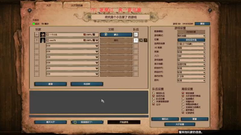 【2022-11-18 01点场】帝国时代肥龙大师：7V1AI 渣兵走起