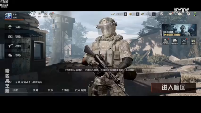 【2022-11-18 20点场】小太羊儿：暗区传说羊半亿！