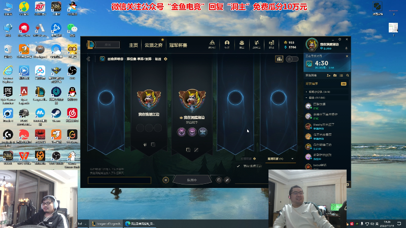 【英雄联盟】洞主丨歌神洞庭湖的精彩时刻 20221119 19点场