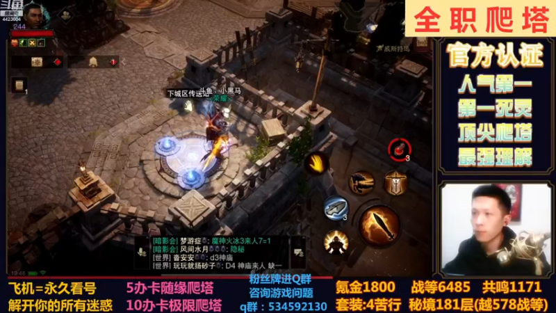 【2022-11-18 19点场】渝万丶小黑马：全网最强爬塔教学