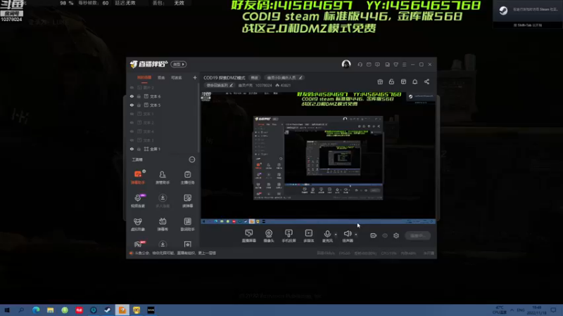 【2022-11-18 19点场】幽灵卢克：COD19 探索DMZ模式