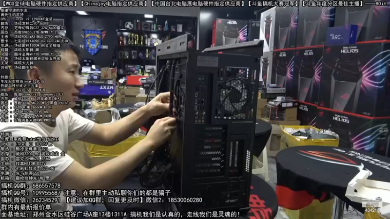 【2022-11-19 01点场】80it电脑网：郑州80it：送电脑啦！斗鱼搞机大赛